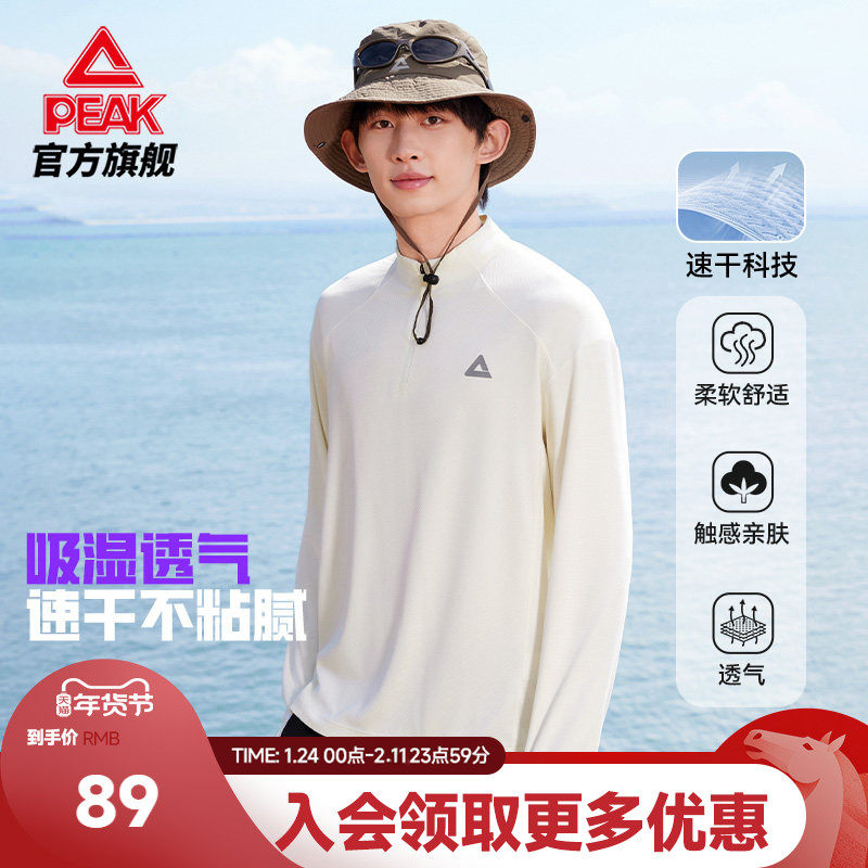 匹克速干长袖T恤|户外透气半拉链运动休闲男运动跑步服卫衣打底衫