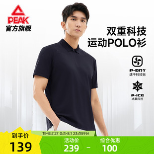 匹克菁英POLO衫 透气通勤上衣 冰丝速干商务翻领短袖 男T恤夏新款