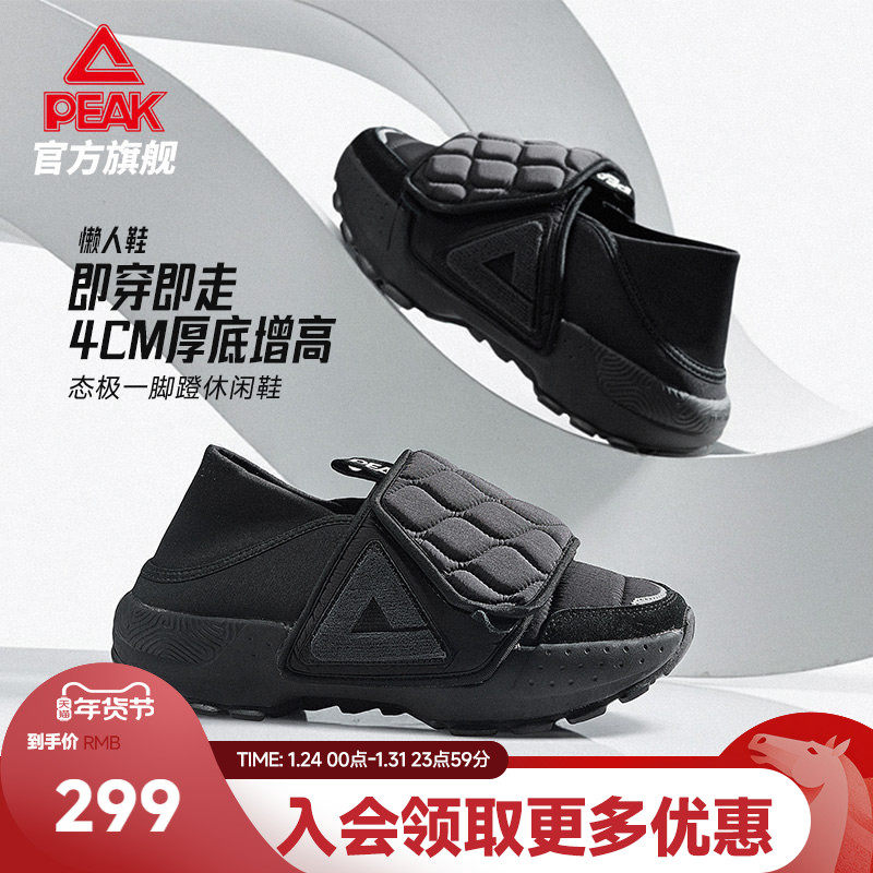 匹克大三角面包鞋态极一脚蹬男冬季黑色棉鞋懒人鞋女休闲鞋运动鞋,运动鞋new,运动休闲鞋,淘宝优惠券,粉丝福利购,淘宝优惠卷