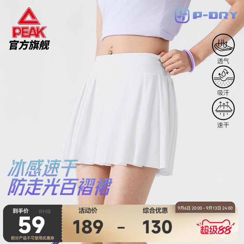 冰丝速干百褶运动短裙图片