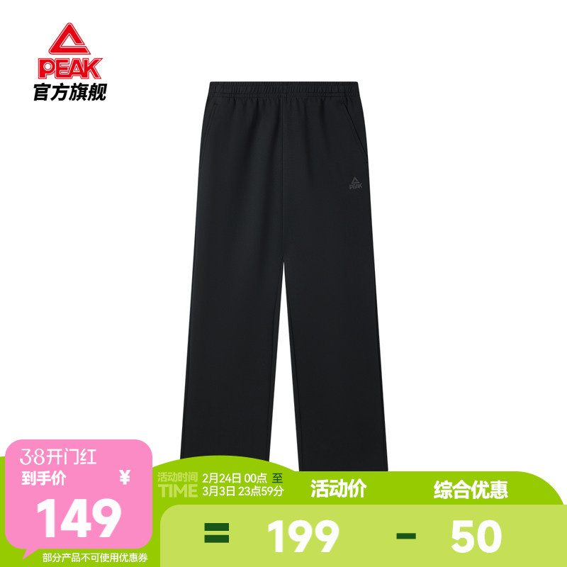 匹克运动裤男士冬季新款户外卫裤针织裤直筒裤子跑步通勤休闲长裤