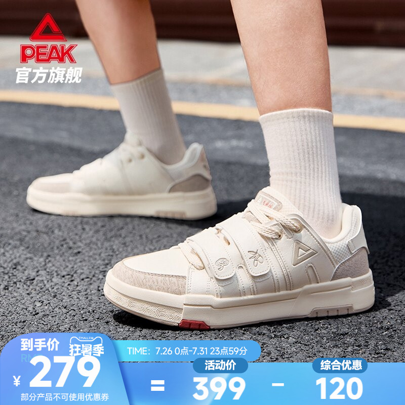 匹克态极国创板鞋男鞋-一补到位