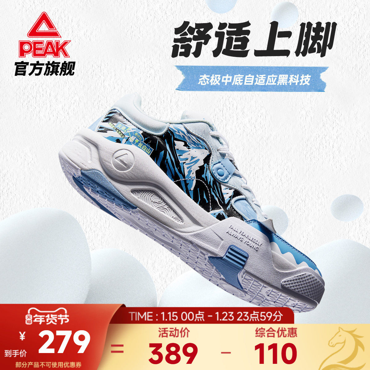 匹克国创态极板鞋男-天山池怪秋冬新款男鞋休闲鞋子厚底运动鞋,运动鞋new,板鞋,淘宝优惠券,粉丝福利购,淘宝优惠卷