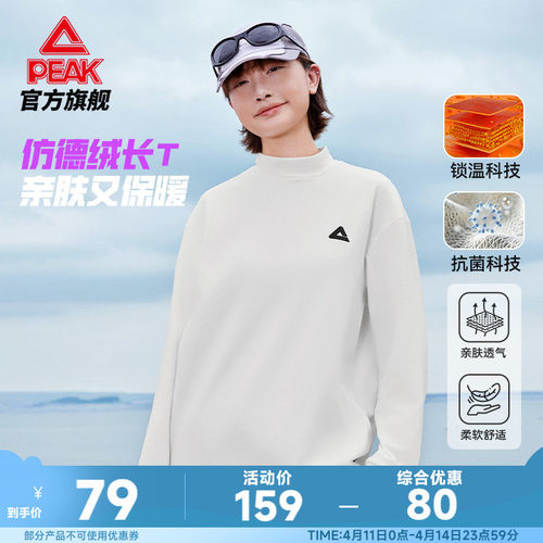 保暖长袖T恤抗菌宽松透气