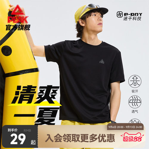 速干户外专业运动款专业运动款