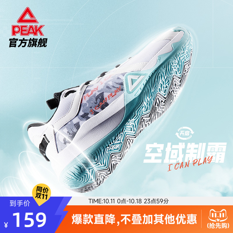 匹克天启篮球鞋低帮男