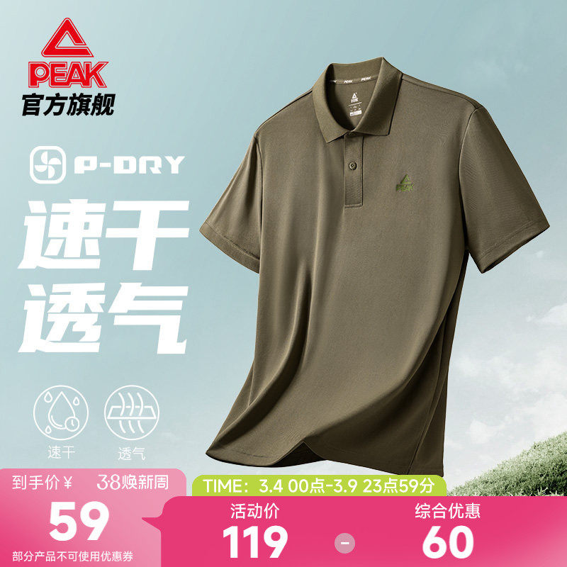 匹克速干POLO衫男夏季翻领短袖商务运动t恤健身休闲透气通勤上衣