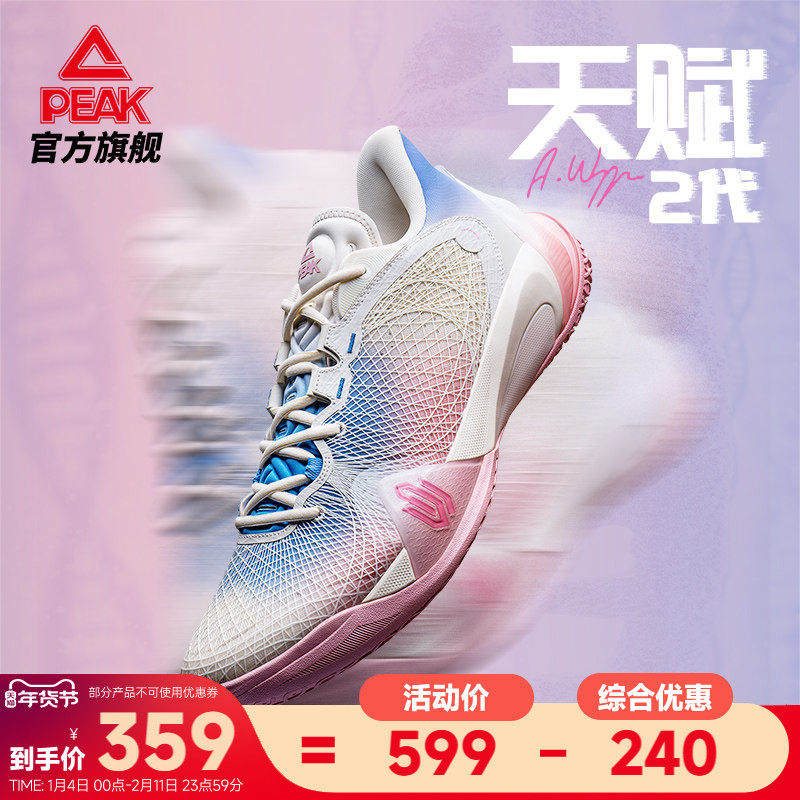 匹克态极维金斯AW天赋2代篮球鞋男款冬季实战球鞋专业运动鞋