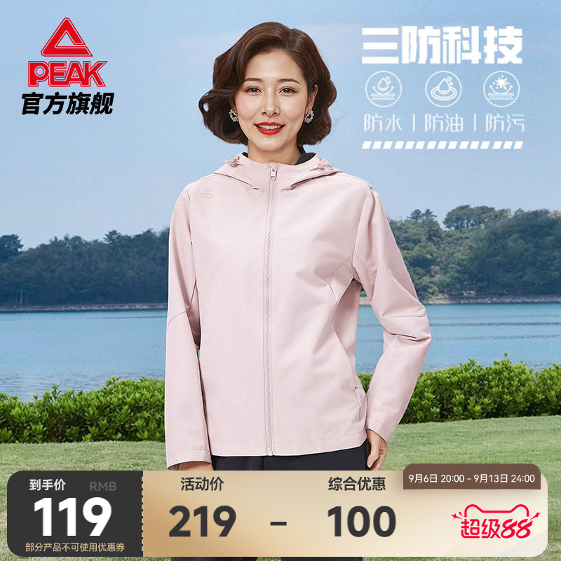 Peak/匹克中老年梭织外套女秋防风夹克休闲连帽运动妈妈外套上衣