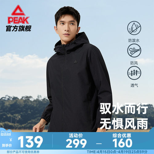 防泼水外套防风宽松透气