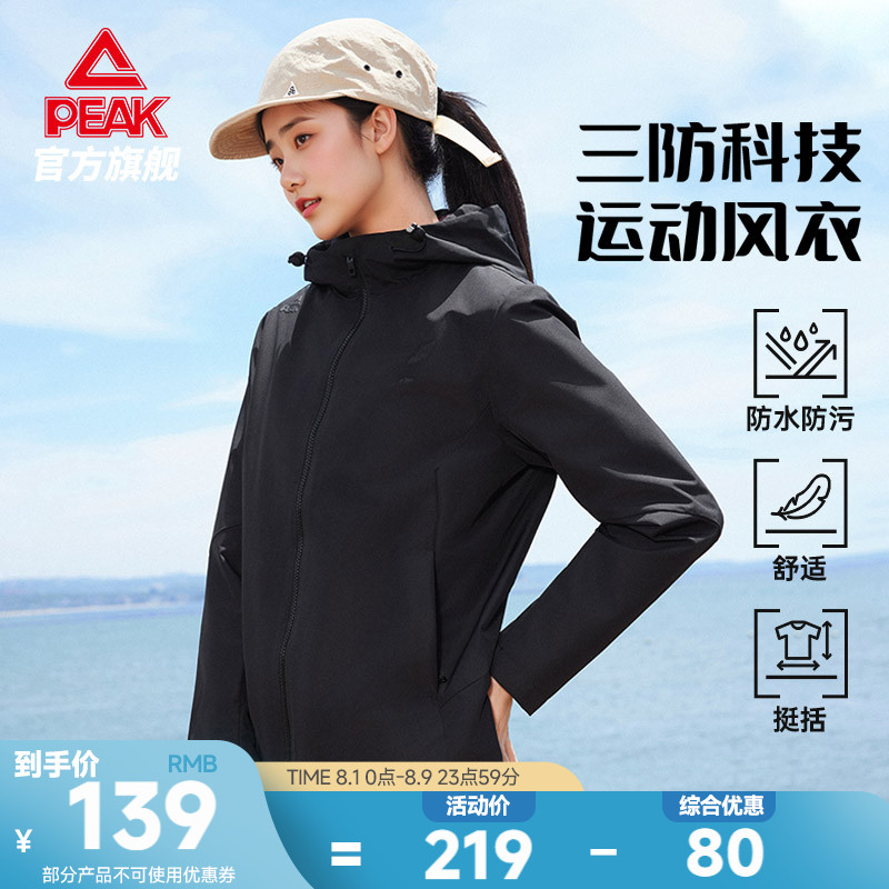 三防防风户外连帽冲锋衣