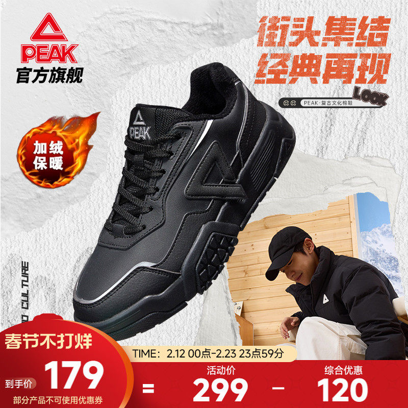 匹克棉鞋男冬季新款加绒加棉板鞋女保暖休闲鞋子男士黑色二棉鞋