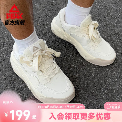 匹克态极漫游板鞋男新款男鞋