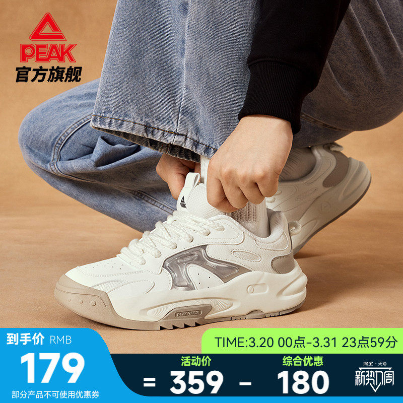 匹克无际态极板鞋男新款休闲鞋夏季男士运动鞋厚底增高鞋子