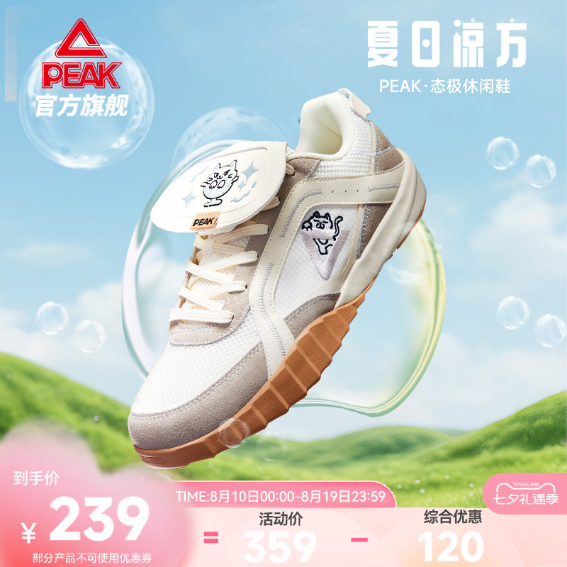匹克态极国创德训鞋-夏日凉方男