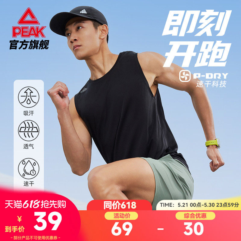 匹克二次呼吸速干跑步背心男士夏新款运动无袖跑步健身训练上衣男