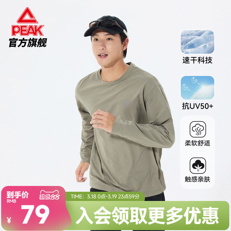 匹克采风速干防晒T恤长袖运动跑步卫衣男春季休闲骑行上衣女