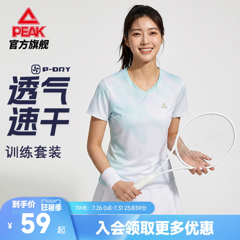匹克羽毛球服女速干运动T恤V领收腰短袖夏季新款网球训练上衣健身