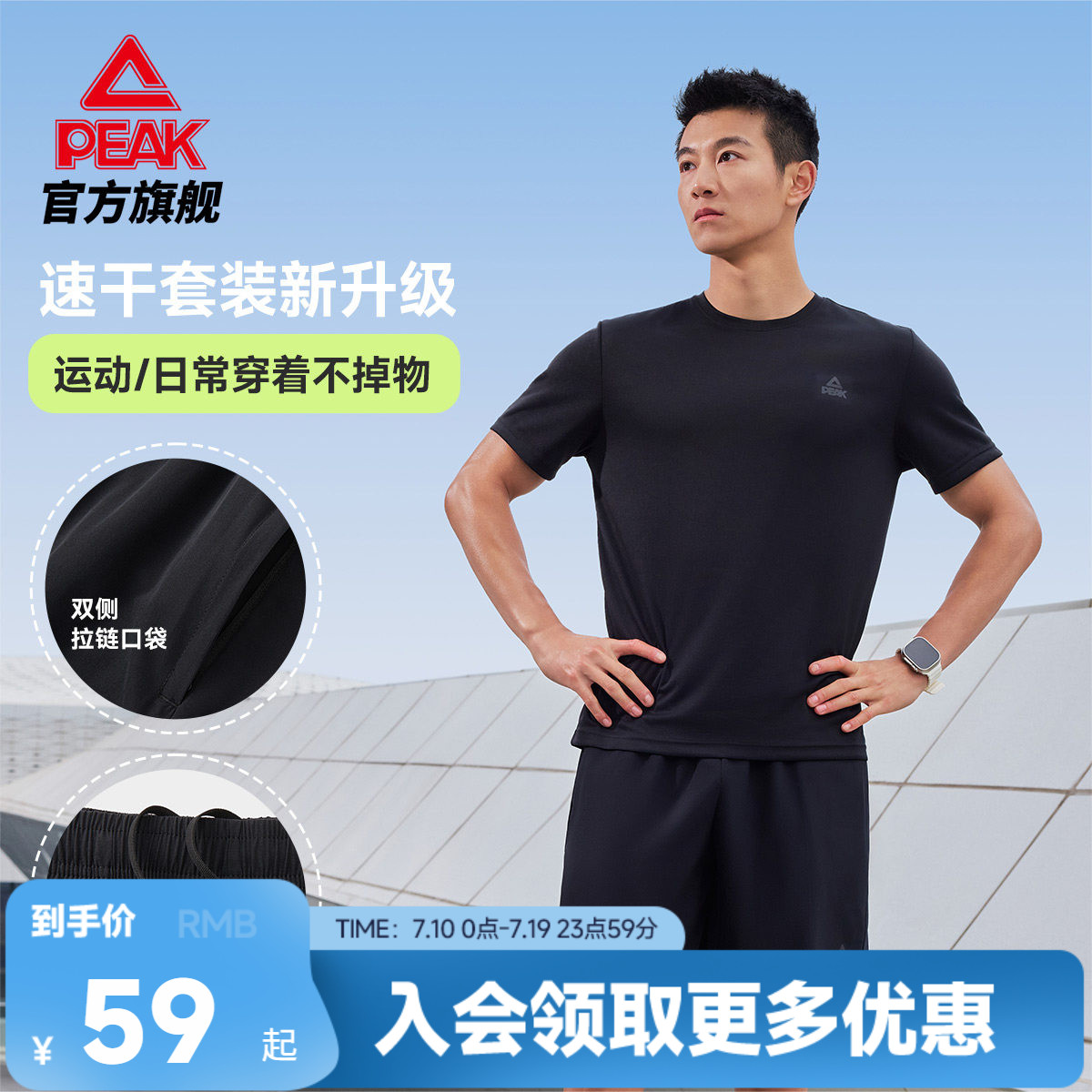 匹克官方速干套装男夏季新款跑步训练套装透气运动服上衣短袖短裤