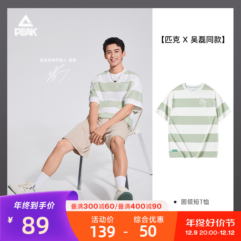 匹克吴磊同款丨RIGHT系列|纯棉短袖T恤男女同款夏季情侣款上衣