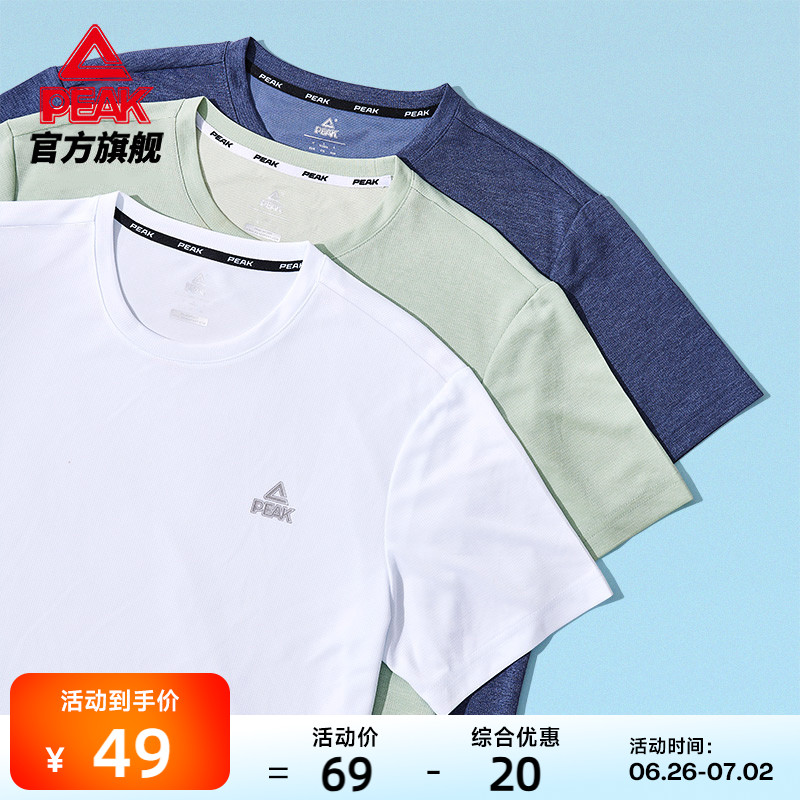 匹克冰丝速干衣|夏季T恤男士轻薄速干衣透气休闲短袖跑步冰丝上衣