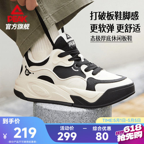 匹克态极漫游板鞋新款男鞋厚底鞋