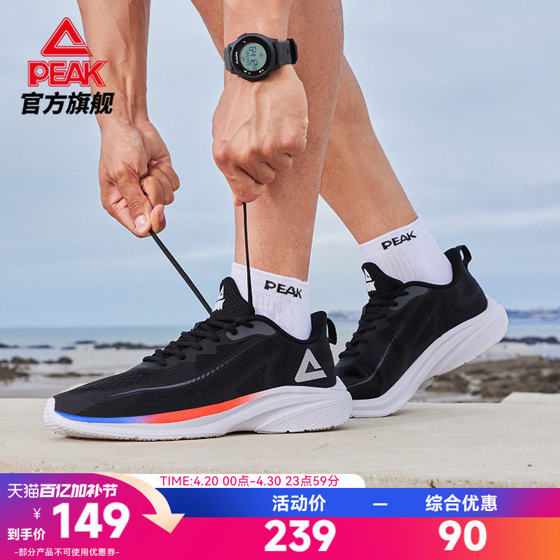 匹克轻逸跑步鞋男鞋轻便网面透气慢跑鞋缓震通勤黑色青少年运动鞋