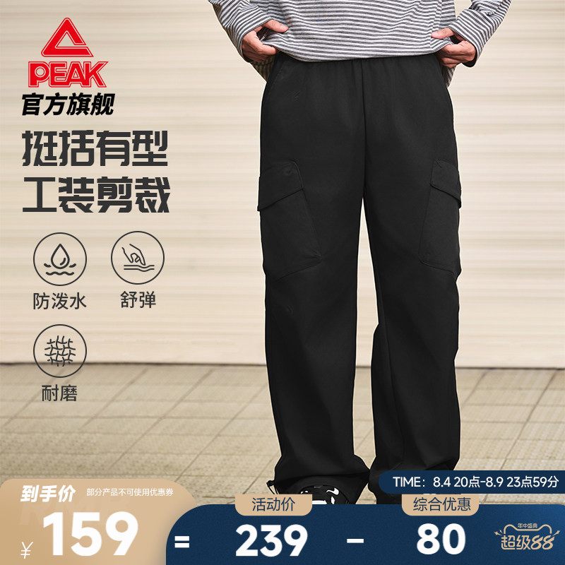 匹克梭织长裤男士26秋季新款