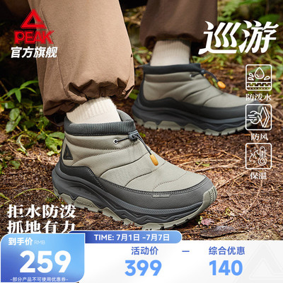 匹克态极巡游户外鞋徒步鞋登山鞋男夏季防泼水越野防滑减震运动鞋