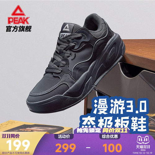 匹克态极漫游板鞋男新款男鞋