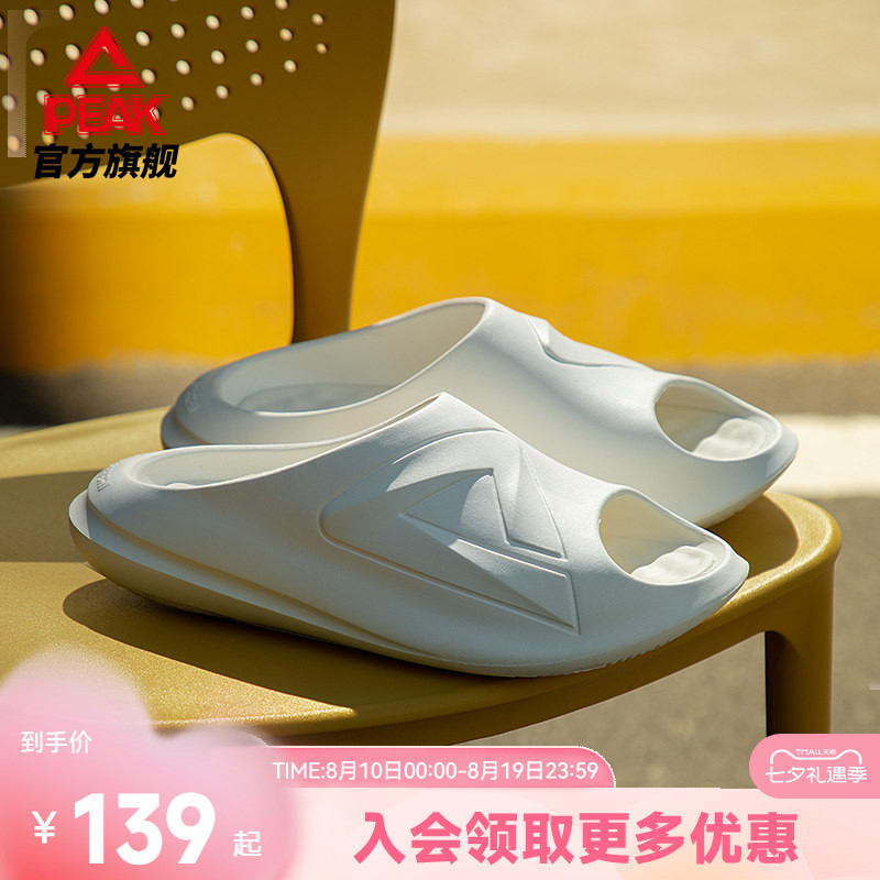 匹克态极运动拖鞋情侣小胖拖凉拖