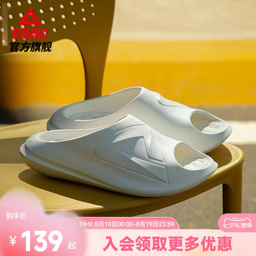 匹克态极运动拖鞋情侣小胖拖凉拖