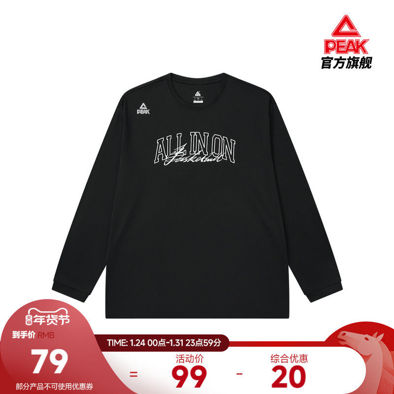 匹克圆领长袖T恤休闲服运动服上衣锻炼健身25年秋冬新款男,运动服/休闲服装,运动T恤,淘宝优惠券,粉丝福利购,淘宝优惠卷