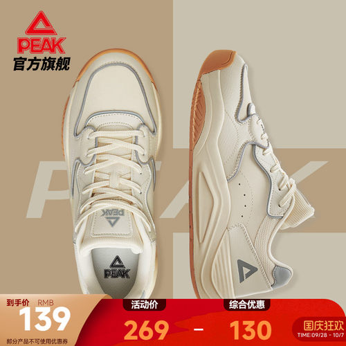 匹克态极“漫行”板鞋情侣运动鞋