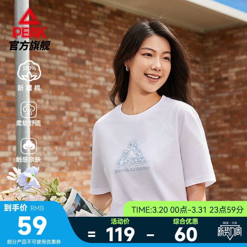 匹克冰丝新疆棉丨圆领短袖棉T夏季新款纯棉女休闲透气宽松上衣男