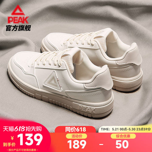 匹克百搭软底小白鞋情侣同款