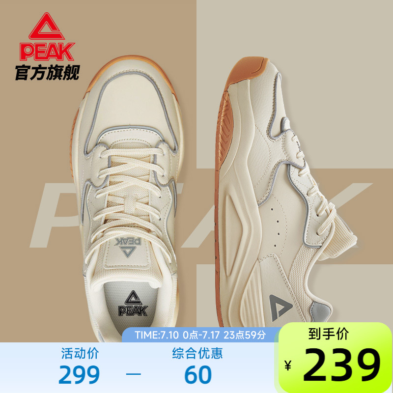 匹克态极“漫行”板鞋情侣运动鞋