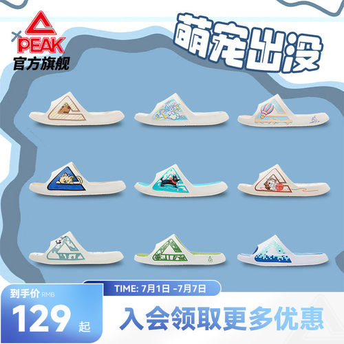 匹克态极国创拖鞋男女新款凉鞋