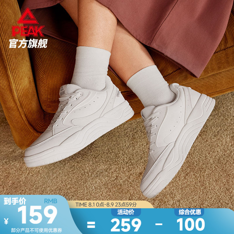 匹克云迹态极板鞋女新款小白鞋