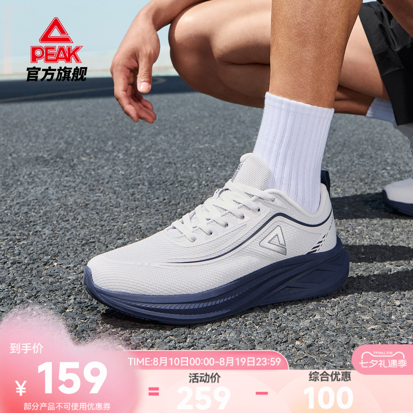匹克态极轻逸跑步鞋男鞋女鞋运动鞋通勤夏季透气2026新款减震鞋子