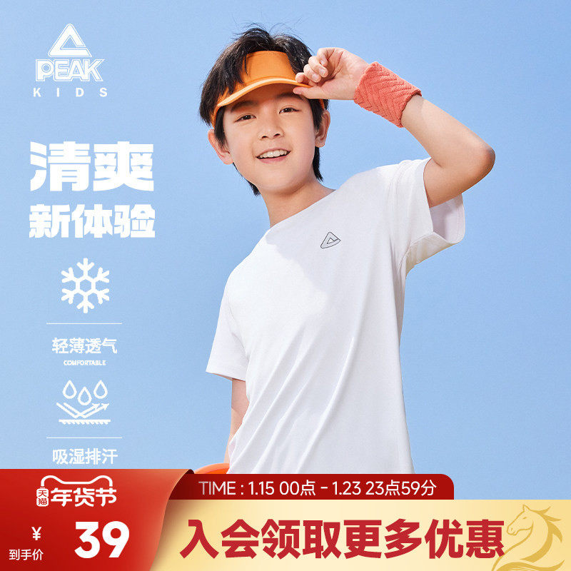 匹克童装夏季速干短袖T恤男童圆领套头儿童上衣吸湿排汗运动服女,童装/婴儿装/亲子装,T恤,淘宝优惠券,粉丝福利购,淘宝优惠卷