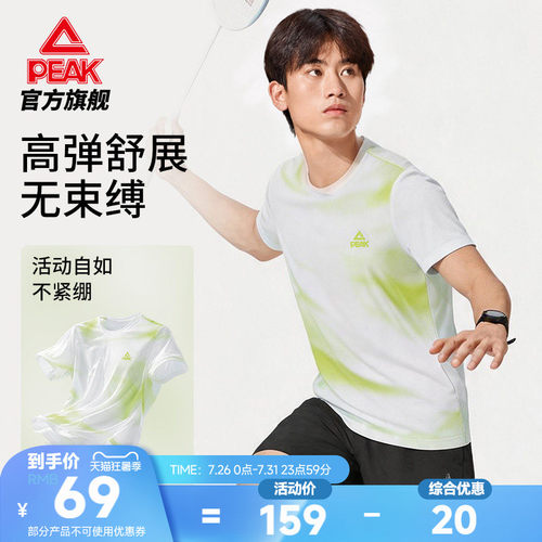 匹克速干羽毛球服圆领T恤男女