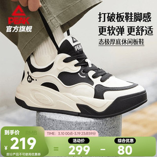 匹克态极漫游板鞋春季新款男鞋厚底增高运动鞋加厚黑白休闲鞋子女