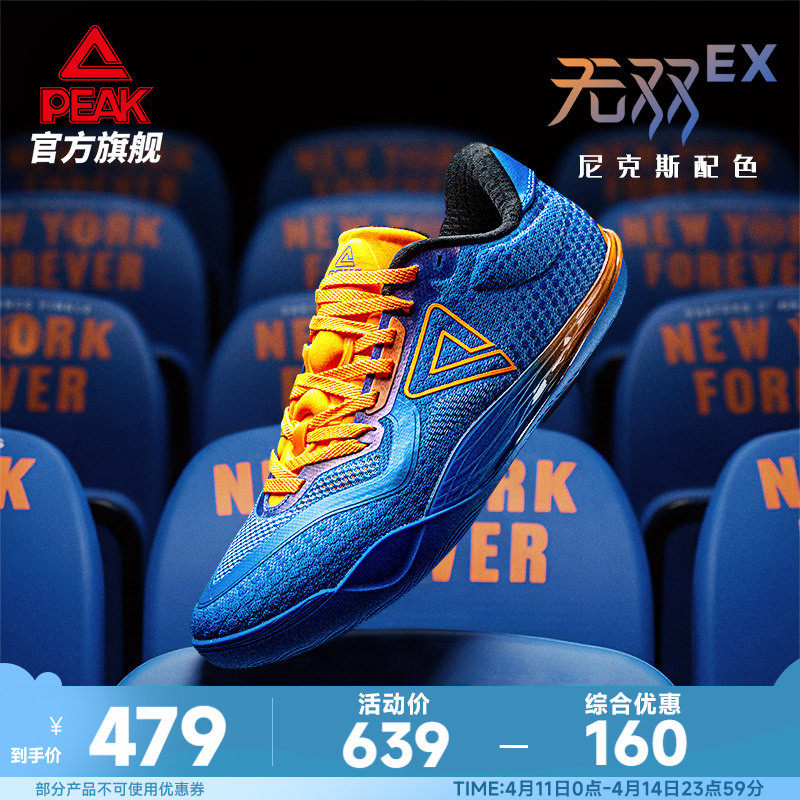 匹克态极无双EX尼克斯夏季篮球鞋专业实战球鞋低帮低帮透气运动鞋