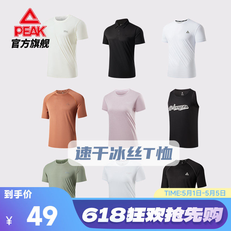 匹克速干T丨短袖T恤男夏季体恤吸湿透气训练服跑步圆领健身上衣男