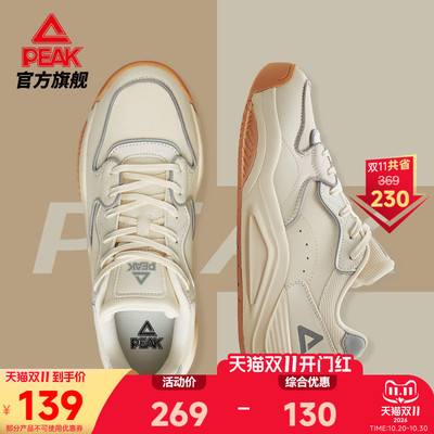 匹克态极“漫行”板鞋情侣运动鞋