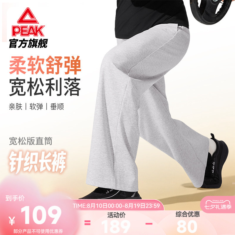 匹克针织长裤男士26秋季新款