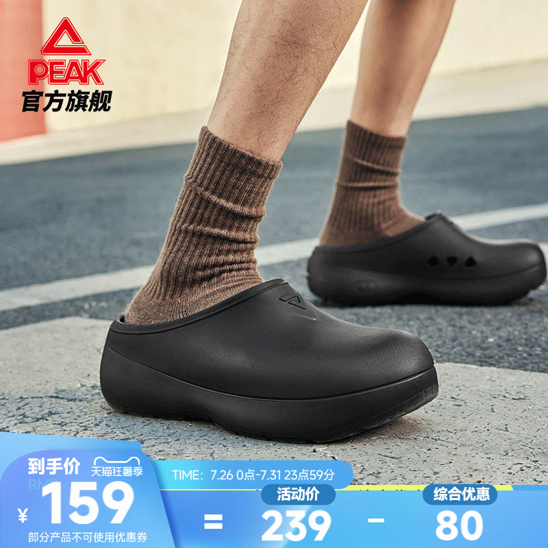 匹克态极厨师鞋男厚底洞洞鞋女