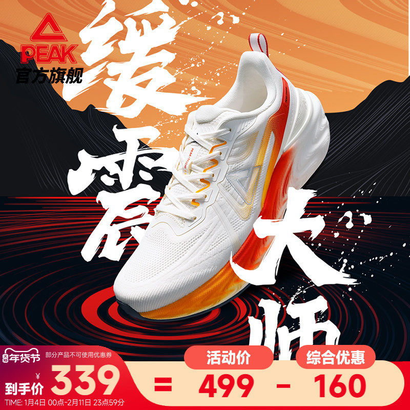 匹克态极7.0跑步鞋男女秋冬缓震回弹慢跑鞋健身训练跳绳鞋运动鞋