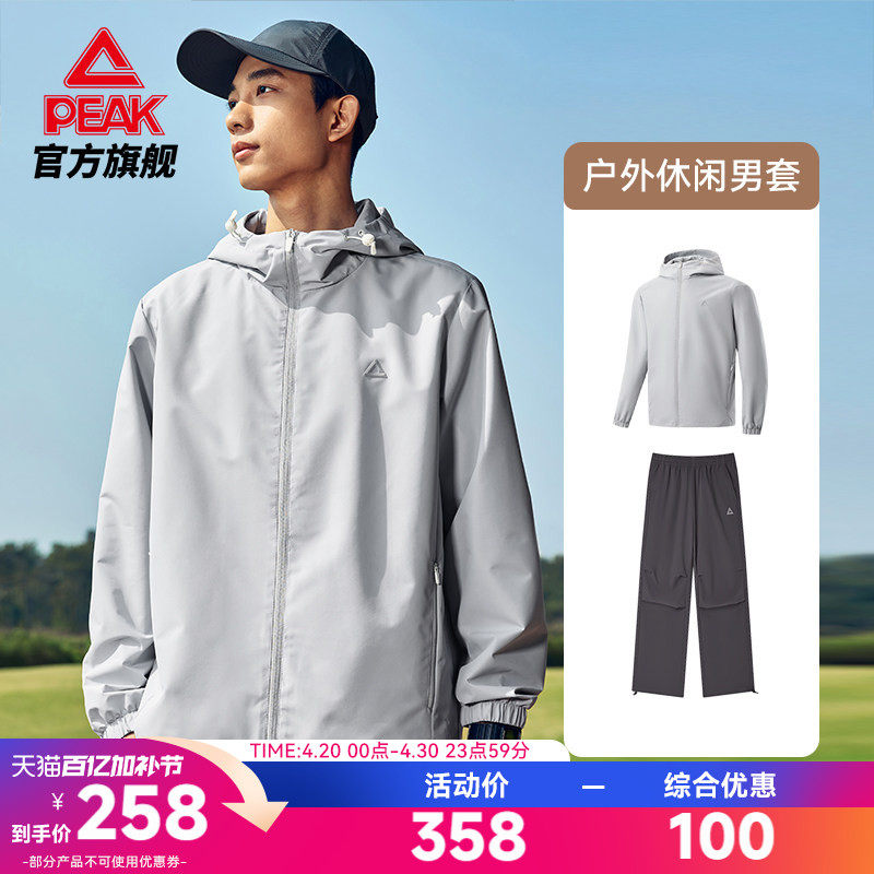 匹克梭织户外套装春男运动休闲夹克外套三防伞兵裤跑步户外两件套